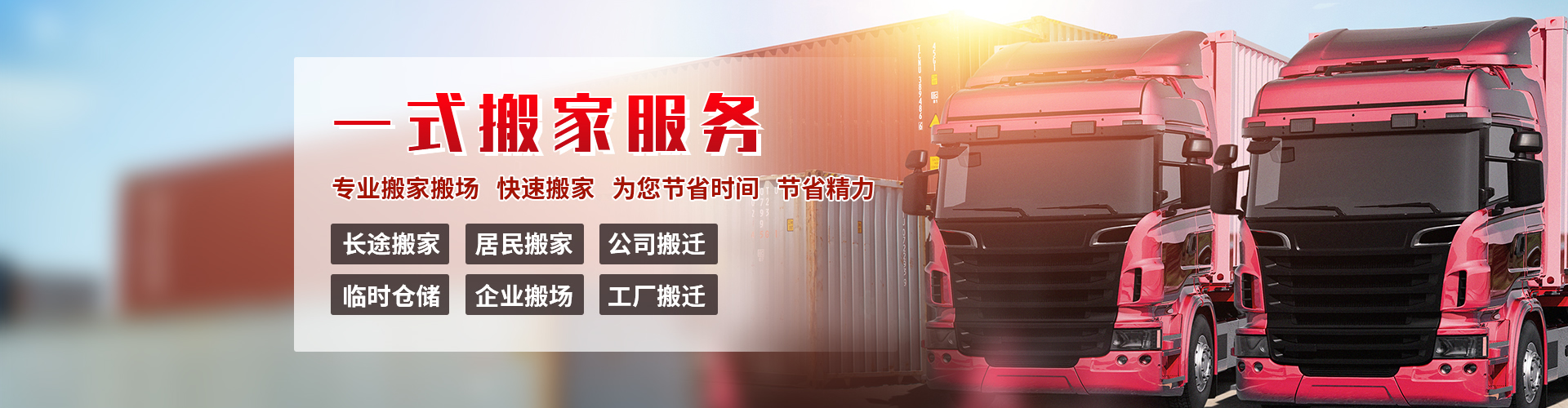 深州市搬家公司